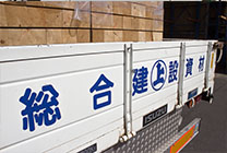 遠藤木材